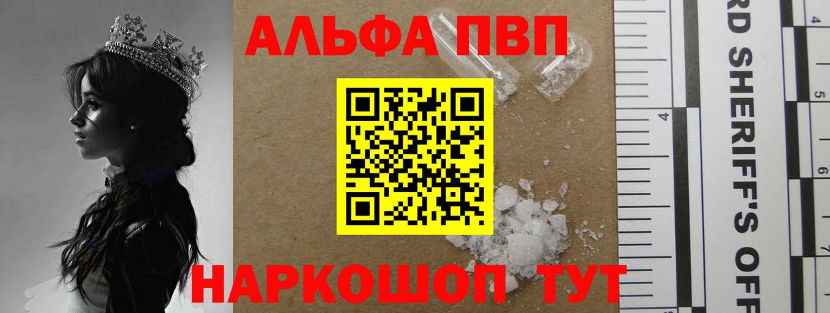 APVP кристаллы Серпухов