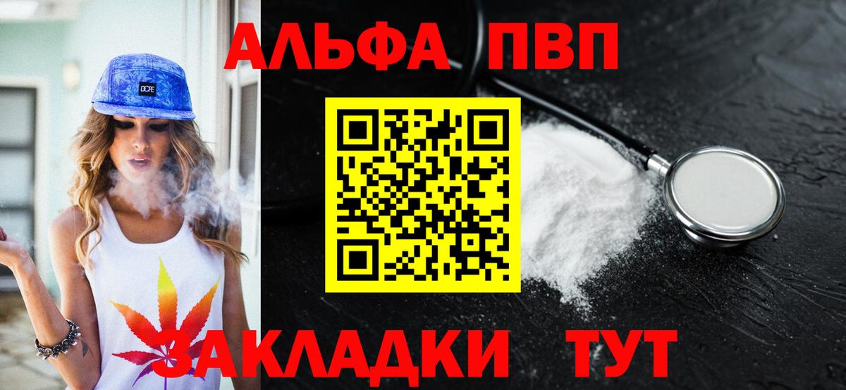 A-PVP Соль  A-PVP кристаллы  Серпухов  Вход с VPN 