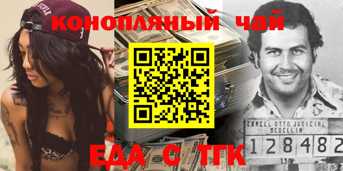 Cannafood марихуана Серпухов