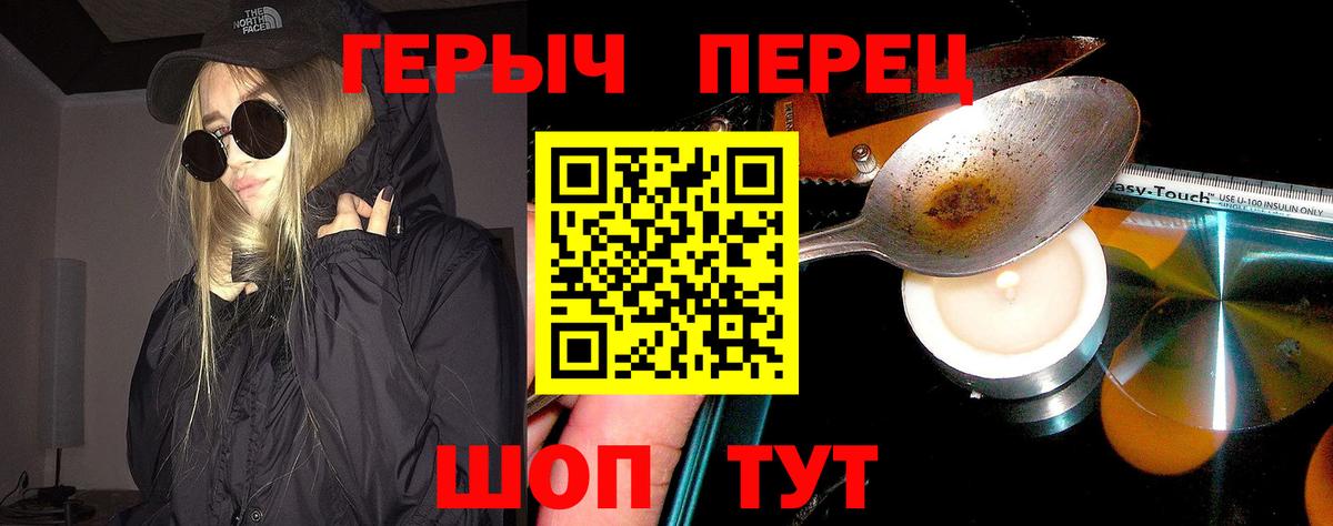 Героин герыч  Вход с VPN  ГЕРОИН  Серпухов 