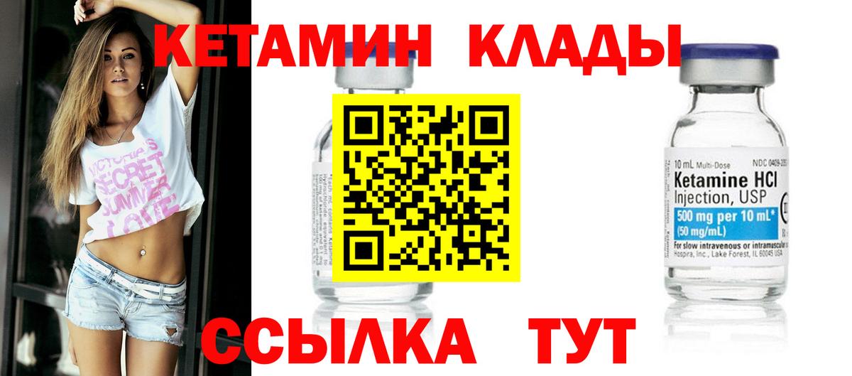 Кетамин ketamine  Вход с VPN  Серпухов 