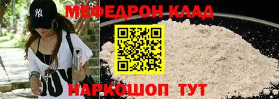 мефедрон мука Партизанск