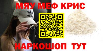 кристаллы Пенза