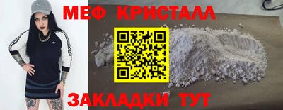 кристаллы Пенза