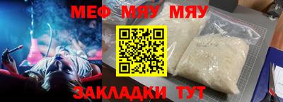 мяу мяу мука Первоуральск