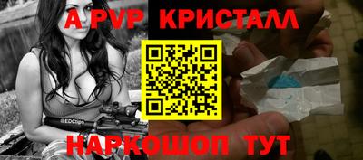 кристаллы Пенза
