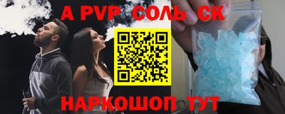 кристаллы Пенза