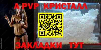 кристаллы Пенза