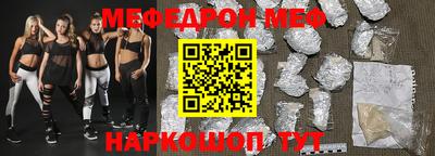 мефедрон мука Партизанск