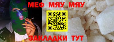 мяу мяу мука Первоуральск