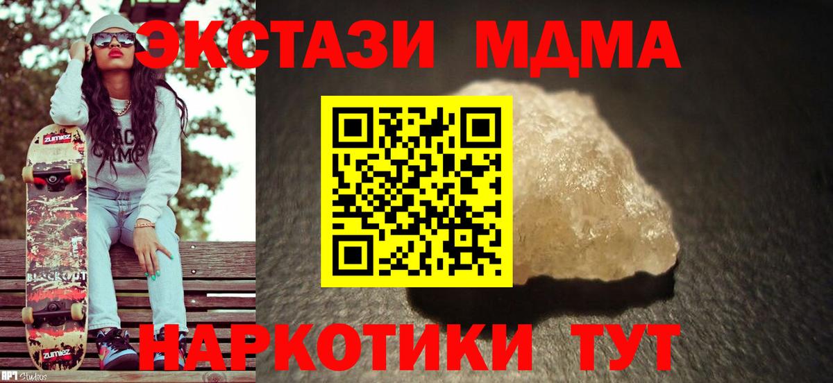 MDMA молли  Вход с VPN  МДМА  Серпухов  MDMA crystal 