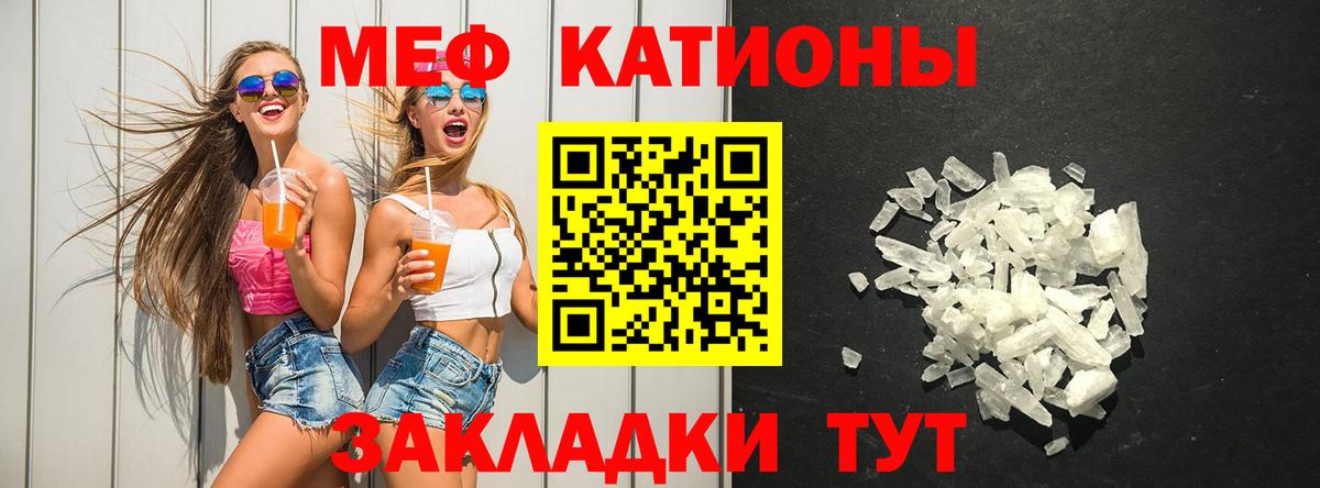 Мефедрон VHQ  Вход с VPN  Серпухов  МЕФ  Меф мяу мяу 