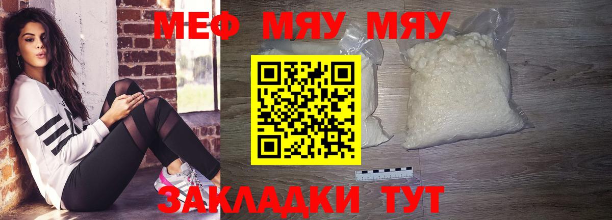 Меф мука Серпухов