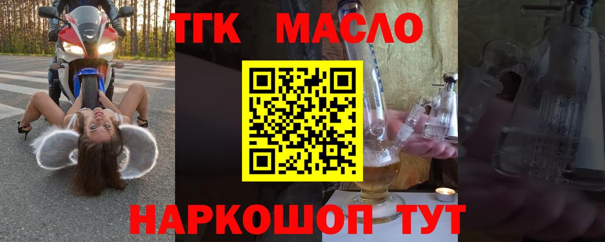 Дистиллят ТГК жижа Серпухов